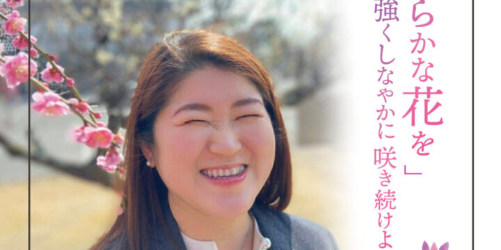 ＪＣＮＥＷＳ２０２２　４月号