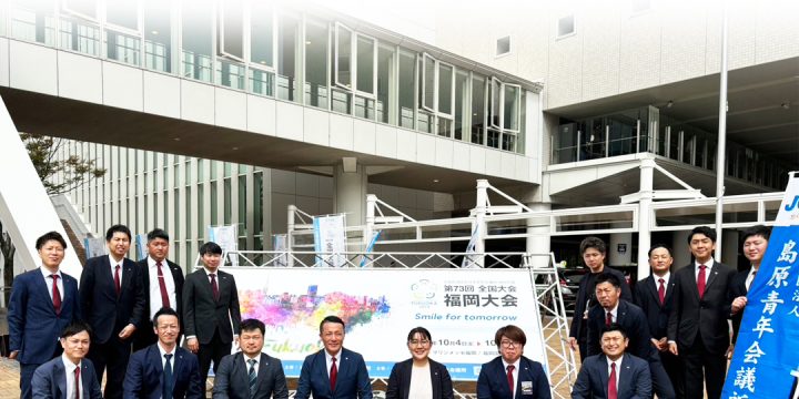 【2024年度 第73回全国大会 福岡大会】