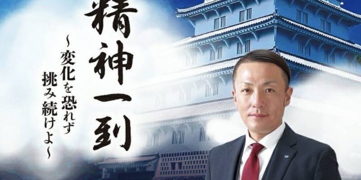 【2024年度理事長お礼】