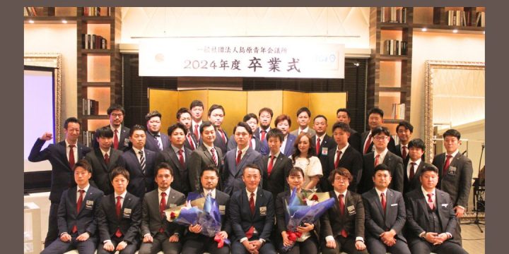 【2024年度 12月例会・総会・卒業式】