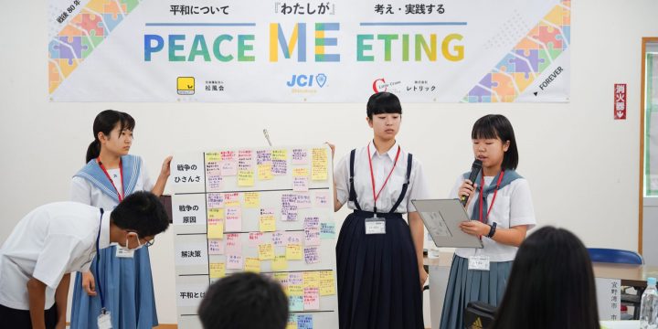 【青少年事業 PEACE MEETING -沖縄学習会２日目】