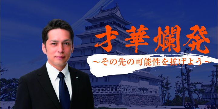 【２０２５年度　理事長お礼】