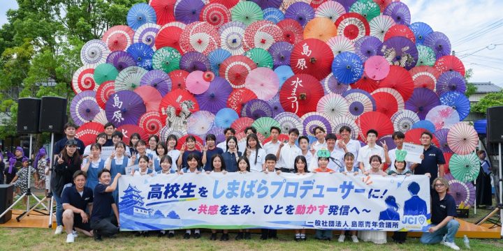 【はみ出せ島原高校生共創プロジェクト📣✨】
